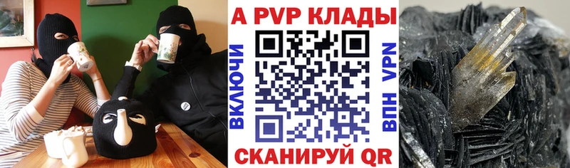 это формула  Куртамыш  Alfa_PVP мука 