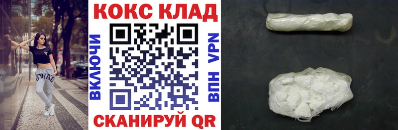 Кокаин 97%  Куртамыш 