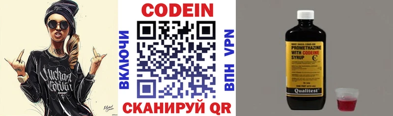Кодеин напиток Lean (лин)  Куртамыш 
