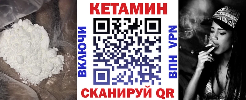 Кетамин ketamine  Куртамыш 
