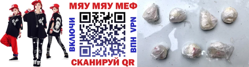 купить наркотик  Куртамыш  МЯУ-МЯУ 4 MMC 