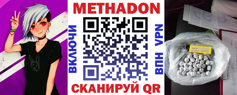 Метадон VHQ Куртамыш