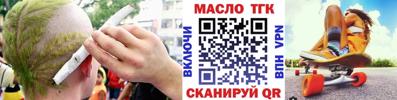 где купить   Куртамыш  Дистиллят ТГК концентрат 